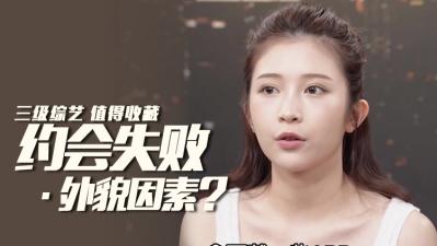 约炮失败别怪脸丑！猛男实战技巧教学让她主动求欢