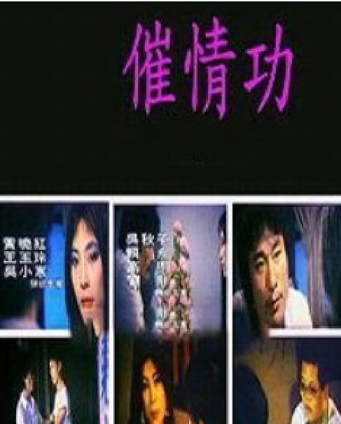 【禁忌技巧】催情秘术全解禁，解锁身体最深层的欲望密码